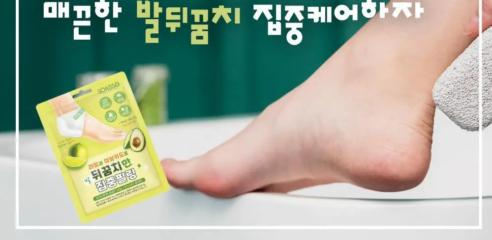 [증량] 소프리스 풋마스크 10P 4종 택1 상세페이지 17